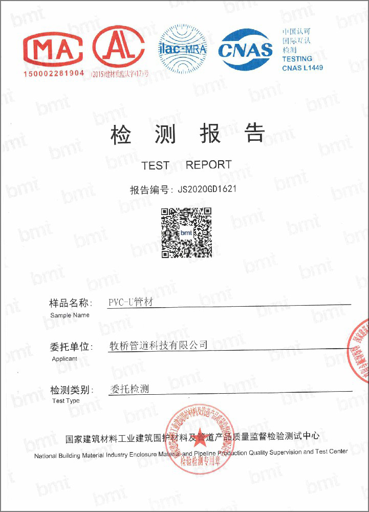 东莞生态园荣誉资质