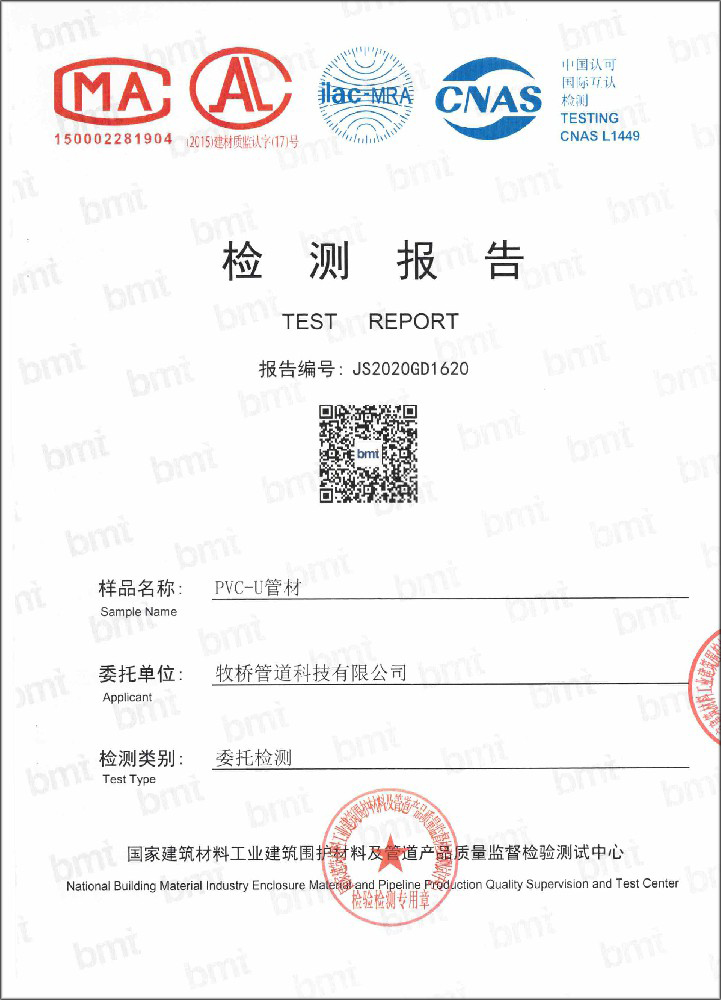 东莞生态园荣誉资质