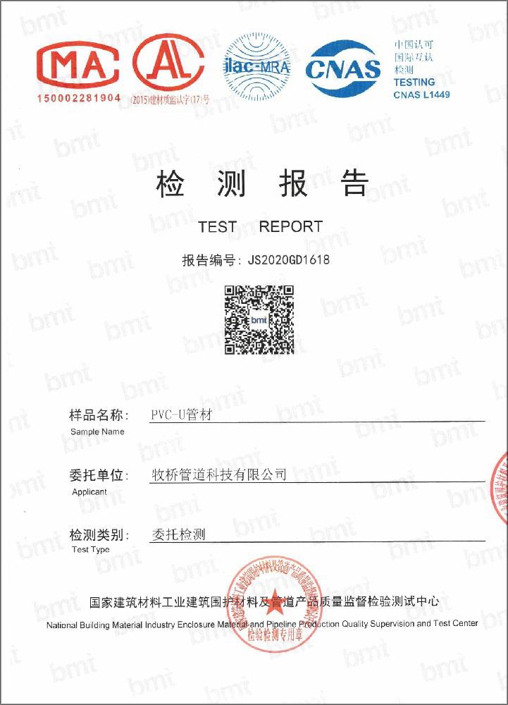 东莞生态园荣誉资质