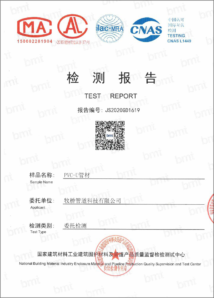 东莞生态园荣誉资质