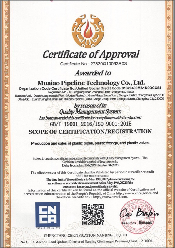 东莞生态园荣誉资质