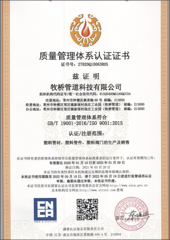 东莞生态园荣誉资质